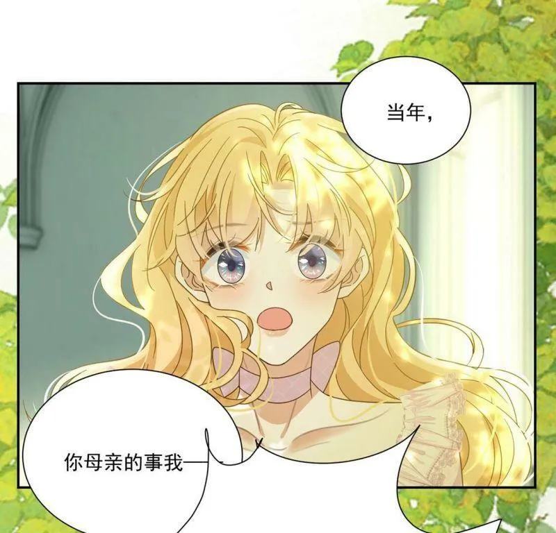 第8话 我得跟他说清楚 第36页