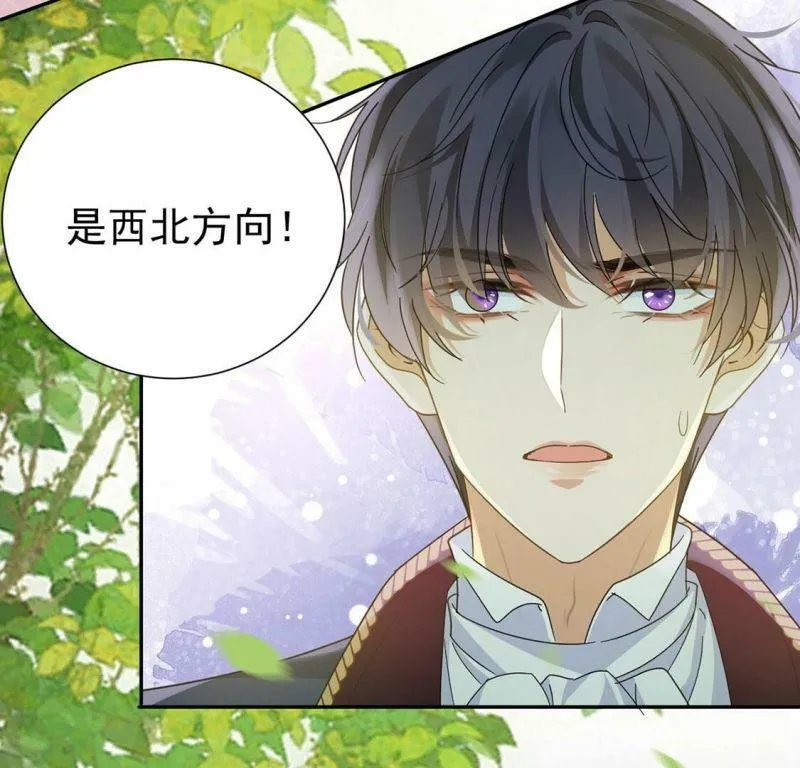 第8话 我得跟他说清楚 第41页