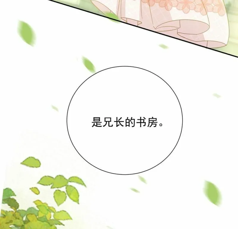 第8话 我得跟他说清楚 第44页