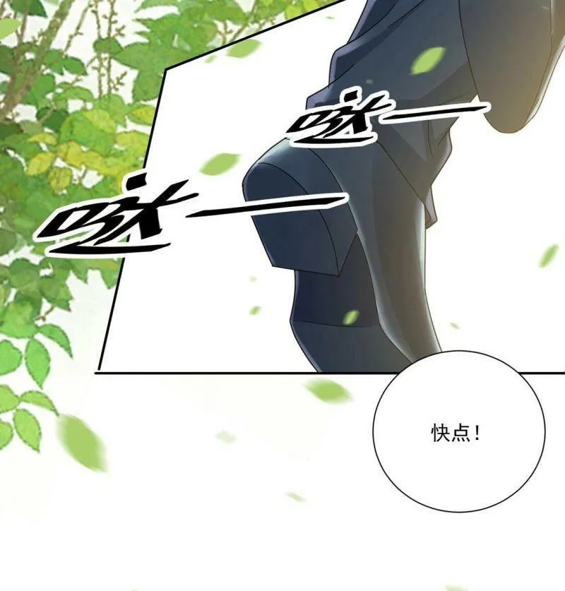 第8话 我得跟他说清楚 第47页