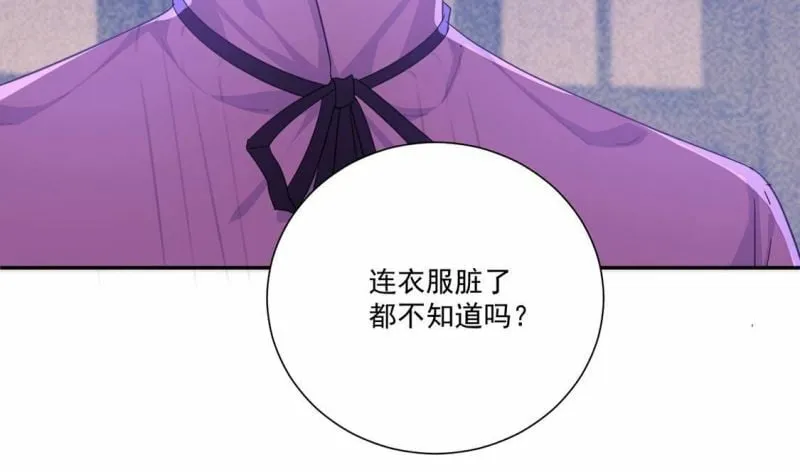 第8话 我得跟他说清楚 第66页