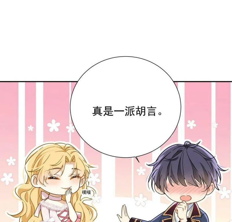 第7话 小狮子 第4页