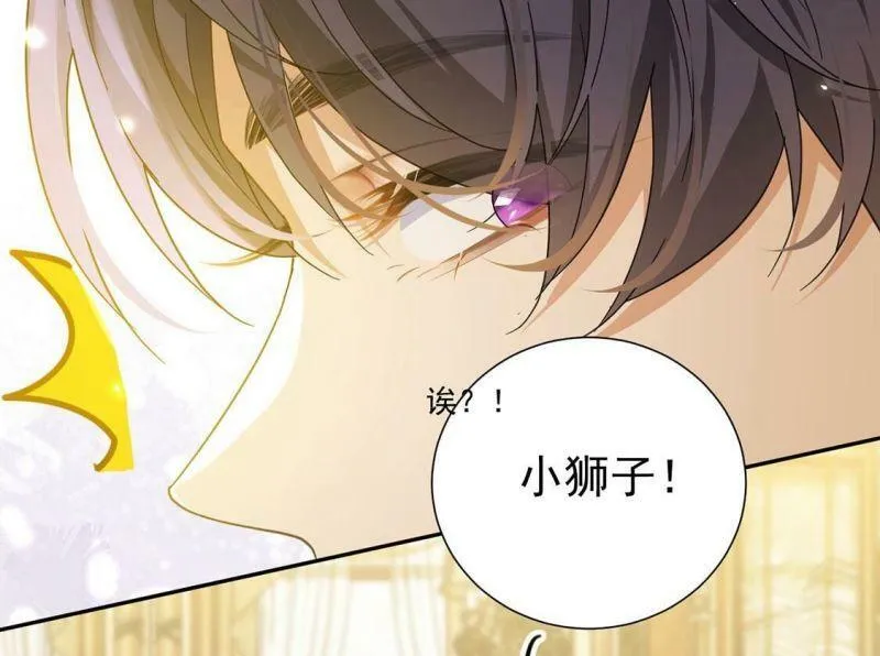 第7话 小狮子 第7页