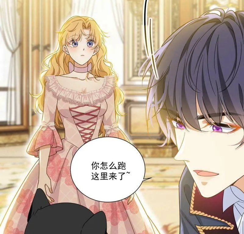 第7话 小狮子 第8页