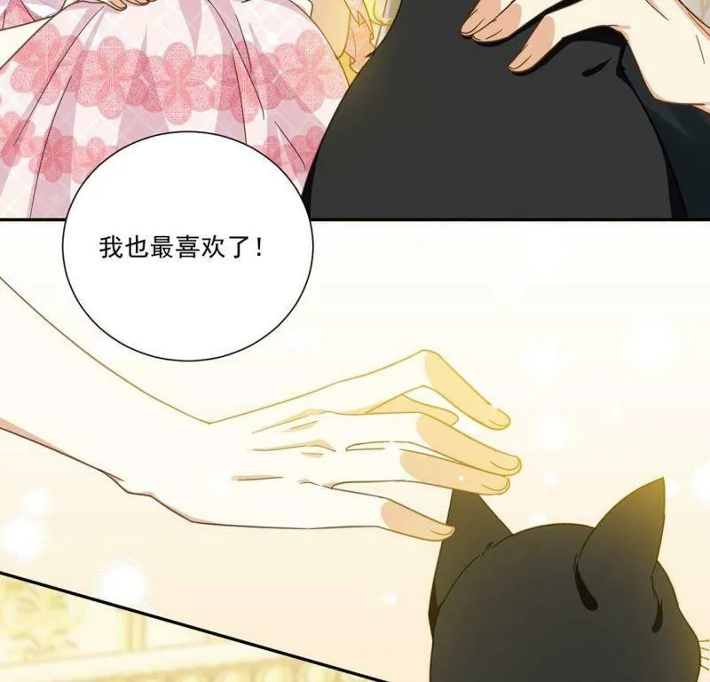 第7话 小狮子 第12页