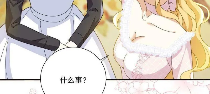第7话 小狮子 第19页