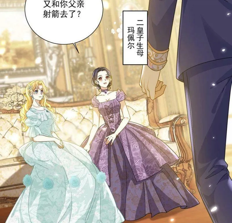 第7话 小狮子 第24页