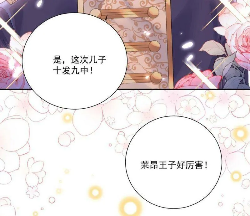 第7话 小狮子 第27页