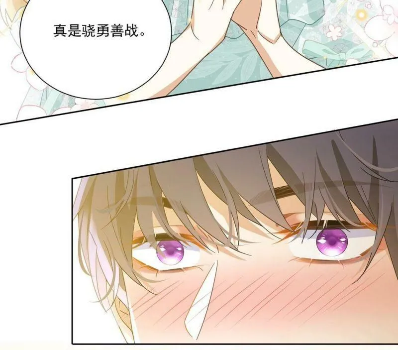 第7话 小狮子 第29页