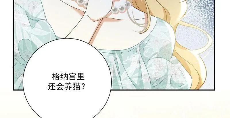 第7话 小狮子 第37页