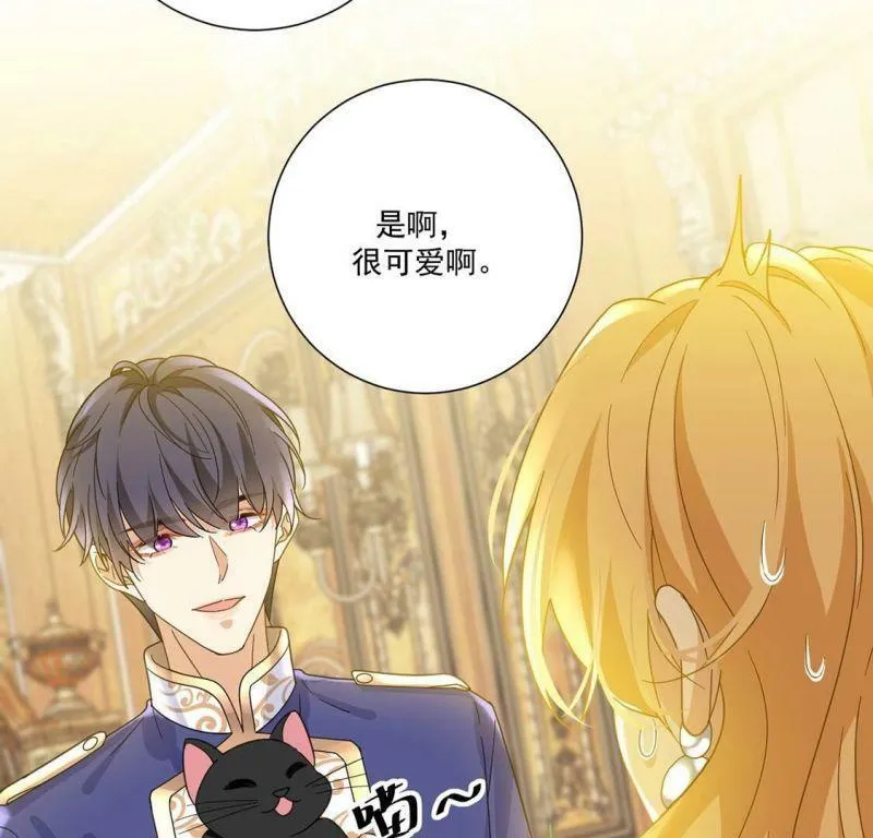 第7话 小狮子 第38页