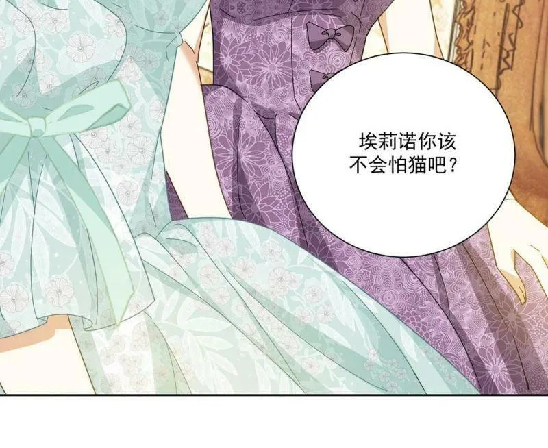 第7话 小狮子 第41页