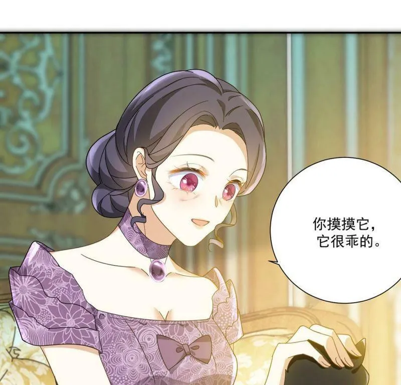 第7话 小狮子 第42页