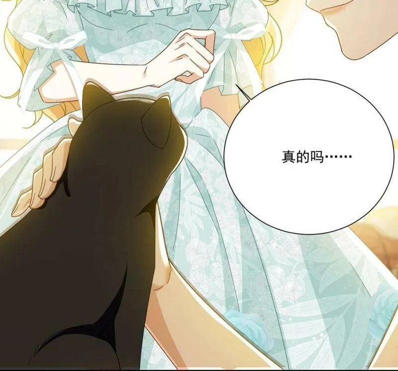 第7话 小狮子 第44页