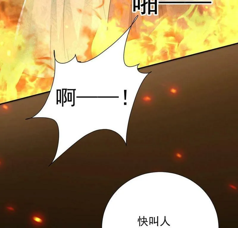 第7话 小狮子 第53页