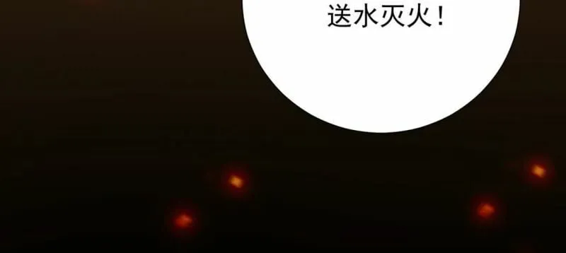 第7话 小狮子 第54页