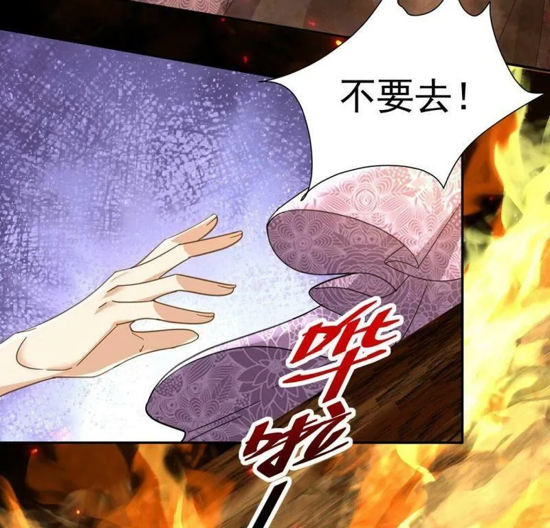 第7话 小狮子 第61页
