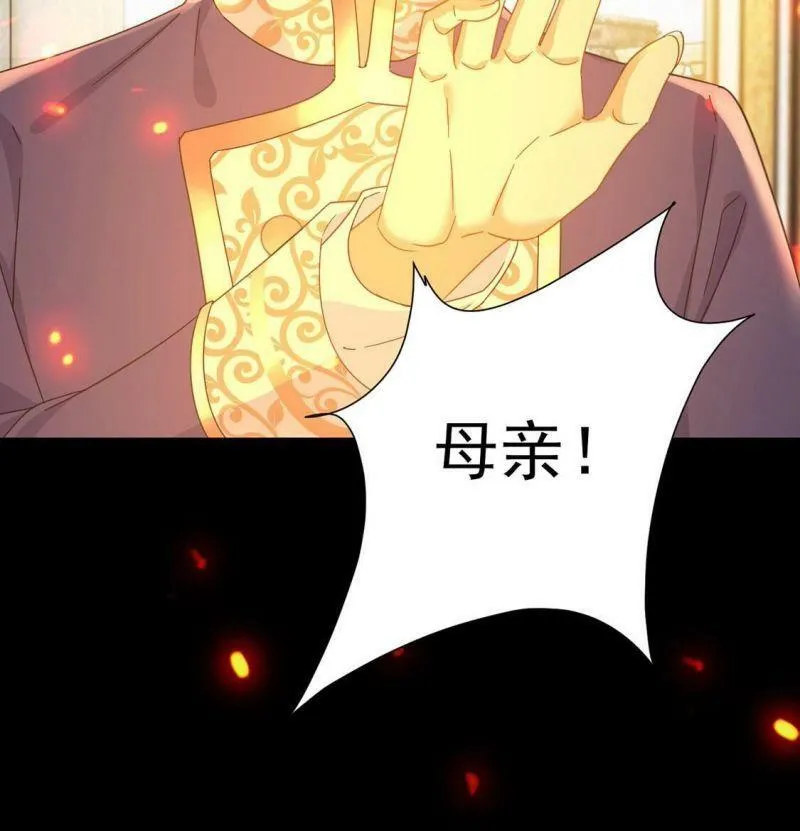 第7话 小狮子 第64页