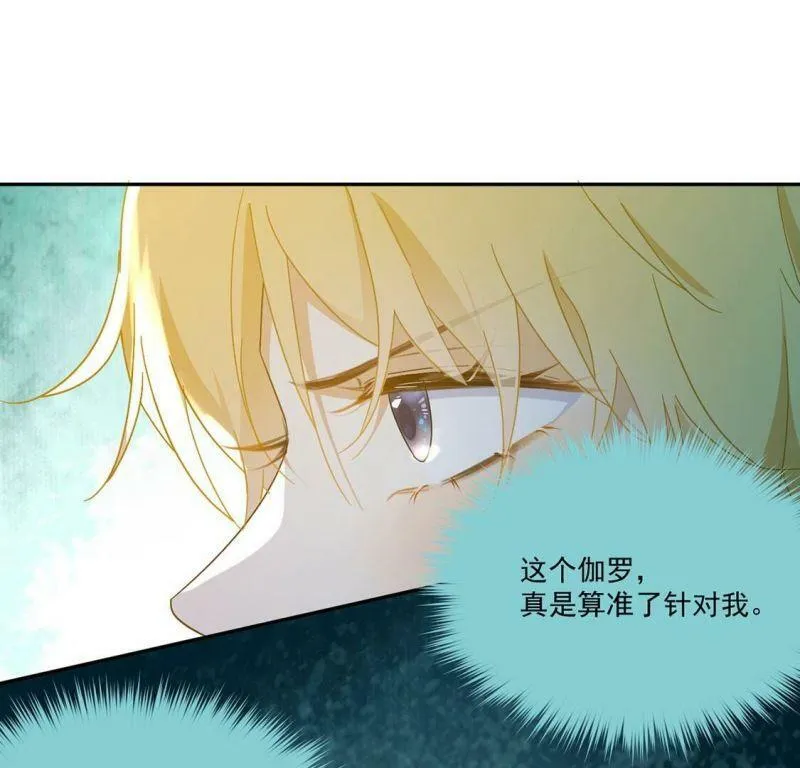 第6话 我就喜欢挑战 第4页