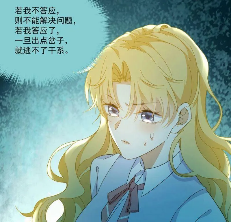 第6话 我就喜欢挑战 第5页