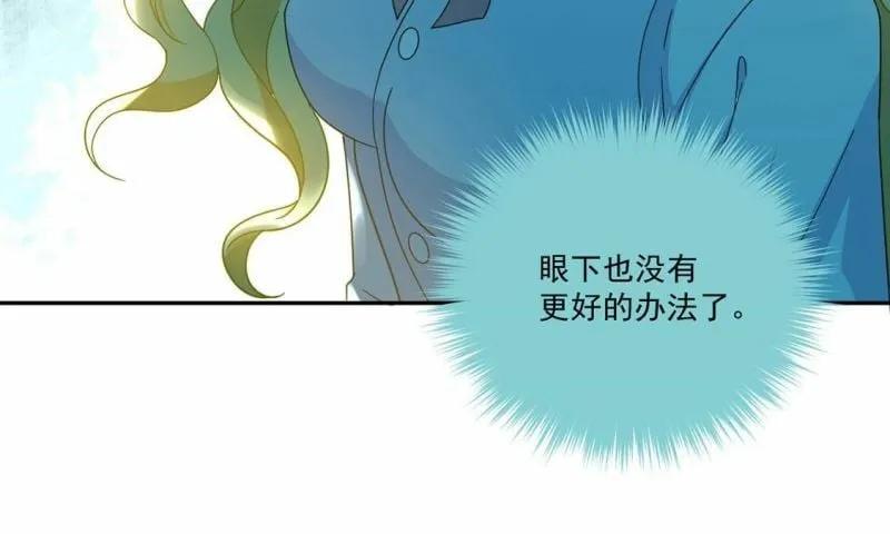 第6话 我就喜欢挑战 第6页