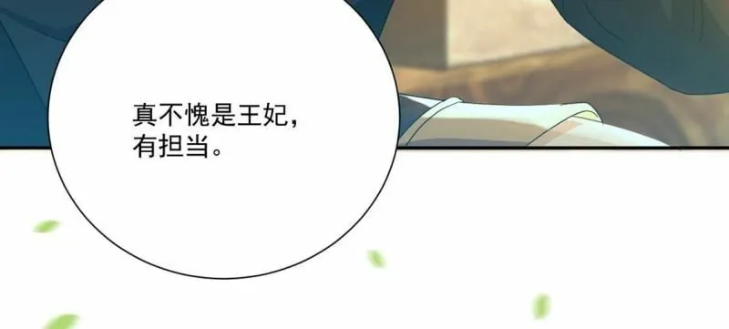 第6话 我就喜欢挑战 第12页