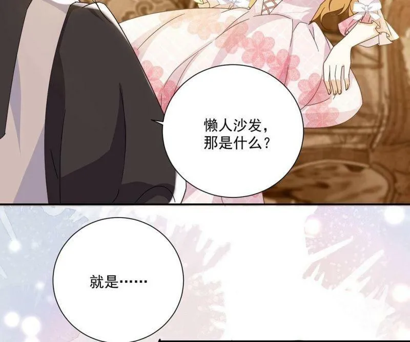 第6话 我就喜欢挑战 第28页