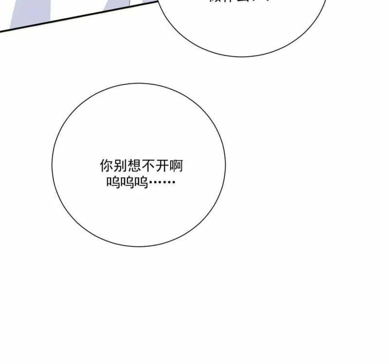 第6话 我就喜欢挑战 第35页