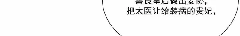 第6话 我就喜欢挑战 第38页