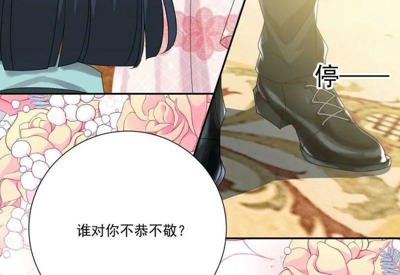 第6话 我就喜欢挑战 第41页
