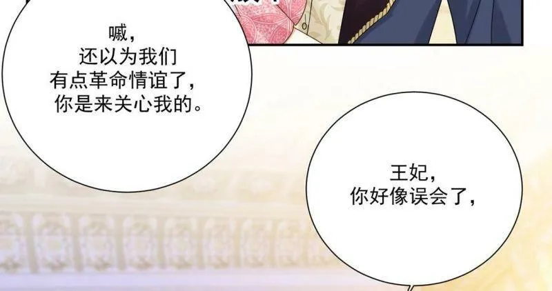 第6话 我就喜欢挑战 第53页