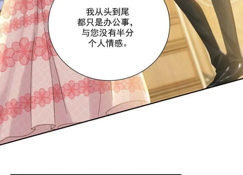 第6话 我就喜欢挑战 第55页