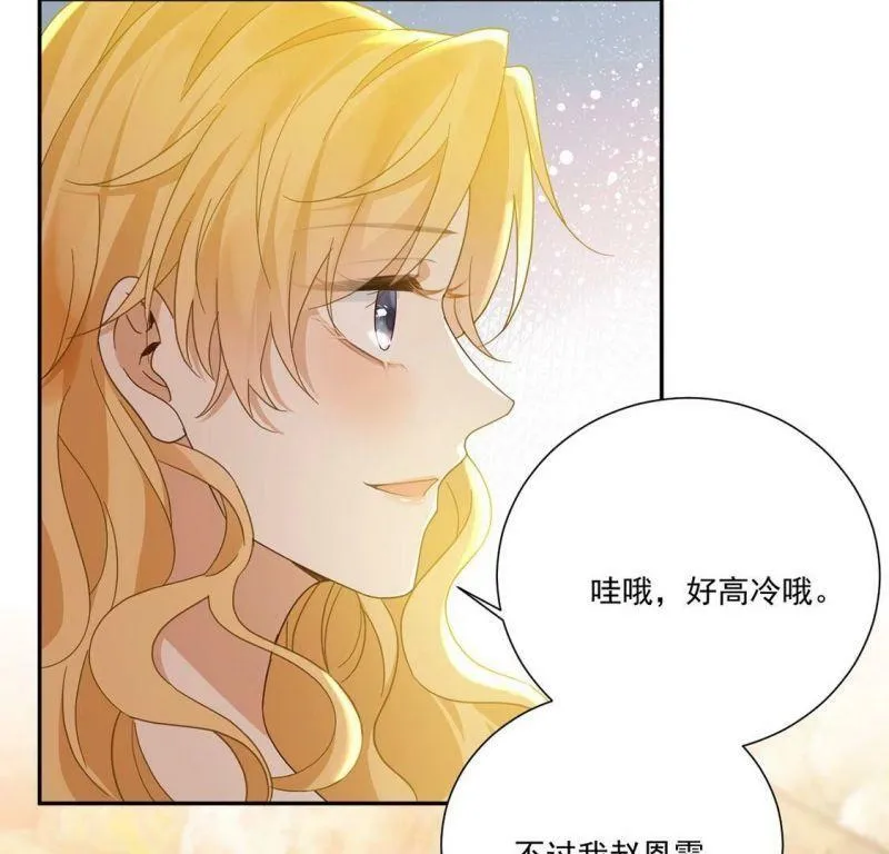 第6话 我就喜欢挑战 第56页