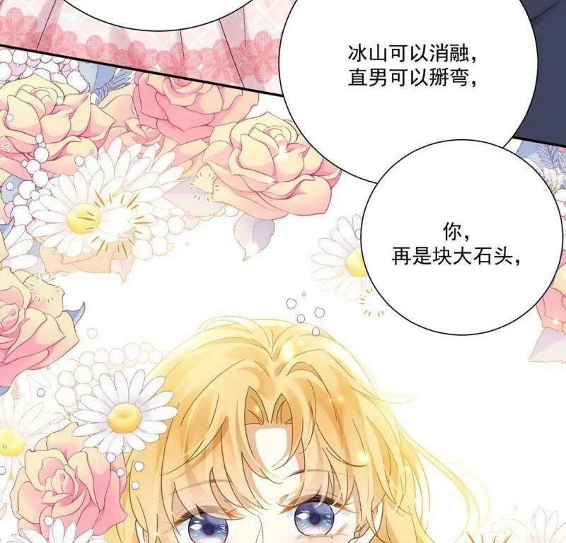 第6话 我就喜欢挑战 第59页