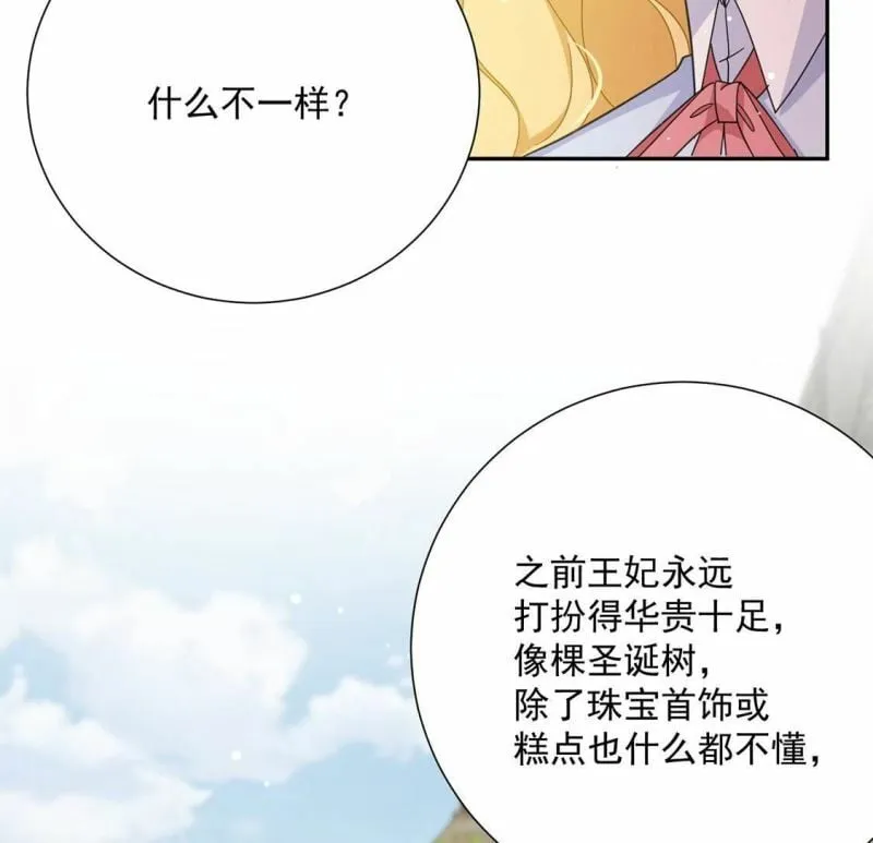 第5话 查明真相还我清白 第5页