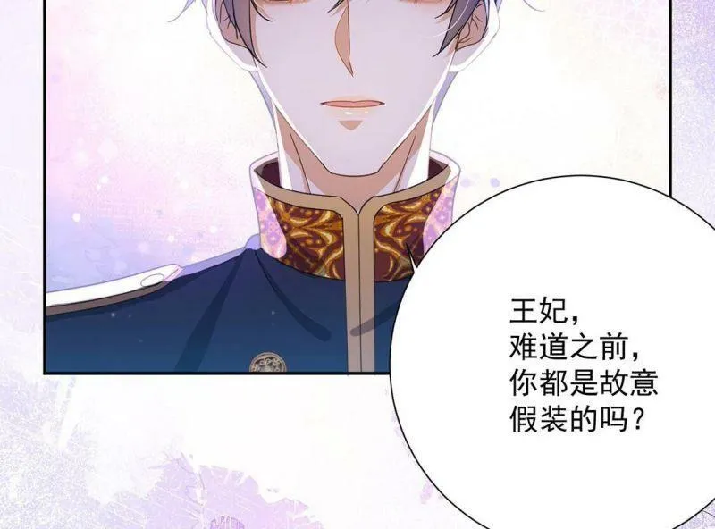 第5话 查明真相还我清白 第8页