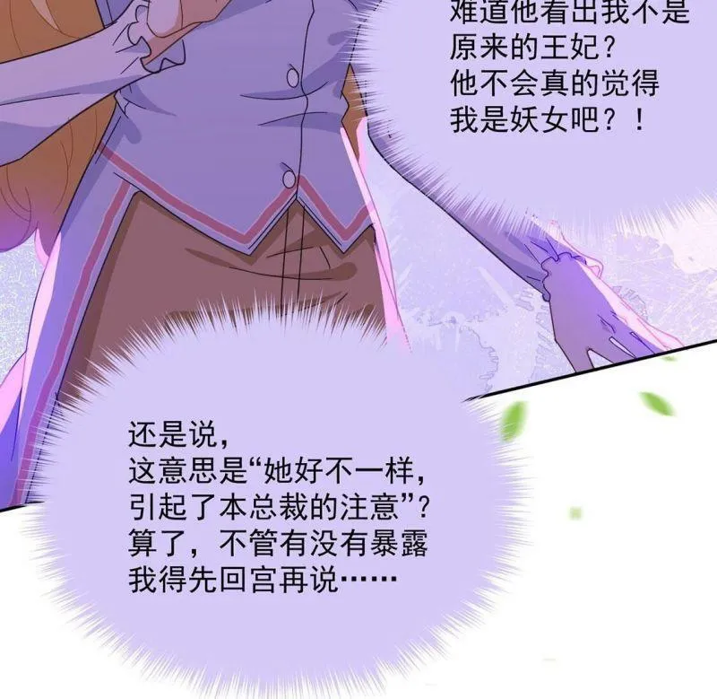 第5话 查明真相还我清白 第10页