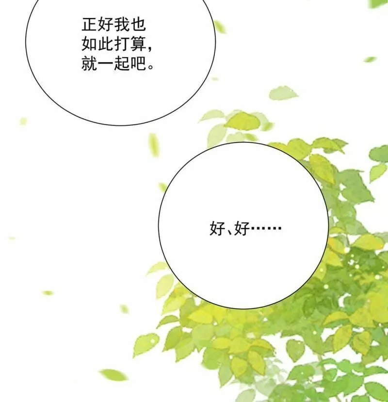 第5话 查明真相还我清白 第12页