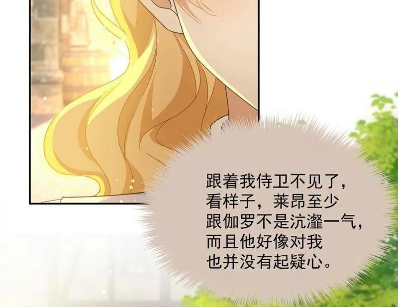 第5话 查明真相还我清白 第18页