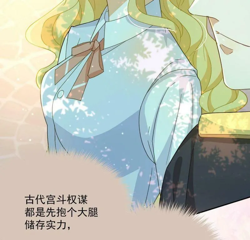 第5话 查明真相还我清白 第20页