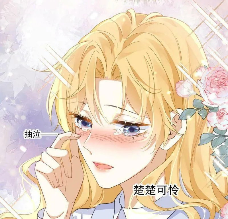 第5话 查明真相还我清白 第22页