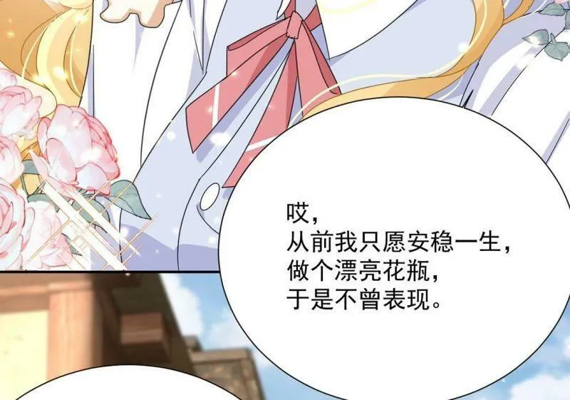 第5话 查明真相还我清白 第23页