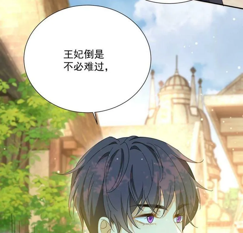 第5话 查明真相还我清白 第26页