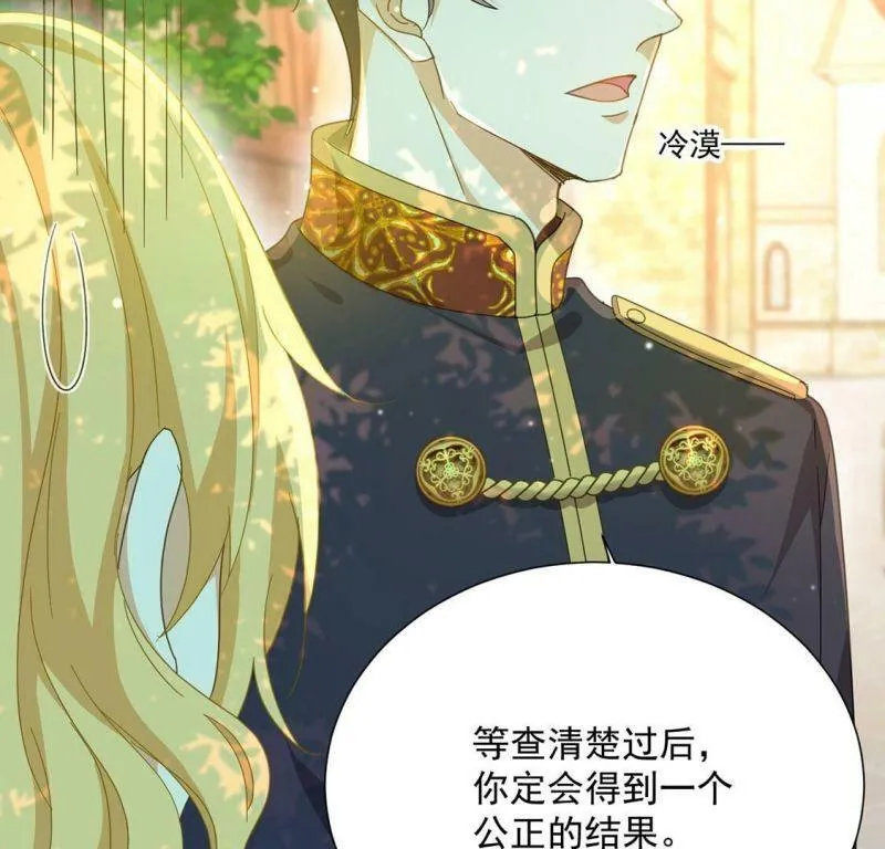 第5话 查明真相还我清白 第27页