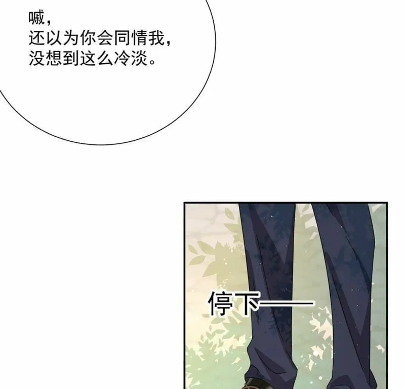 第5话 查明真相还我清白 第30页