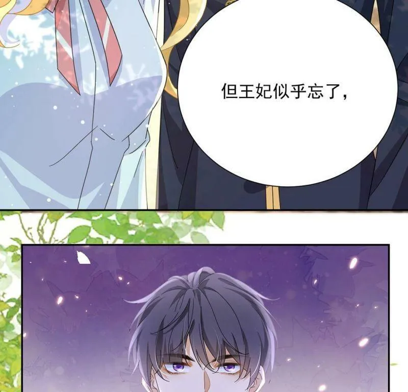 第5话 查明真相还我清白 第33页
