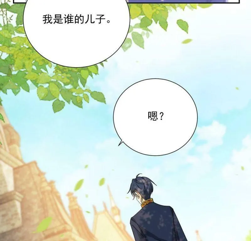 第5话 查明真相还我清白 第35页