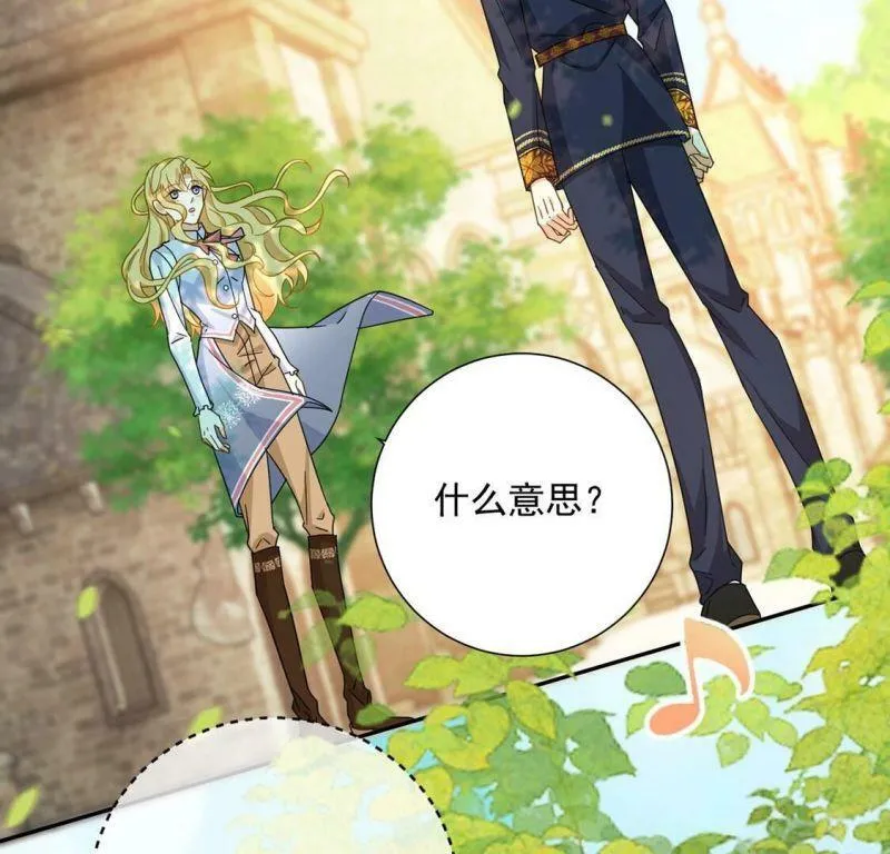 第5话 查明真相还我清白 第36页