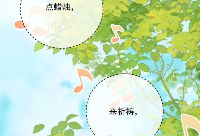 第5话 查明真相还我清白 第37页