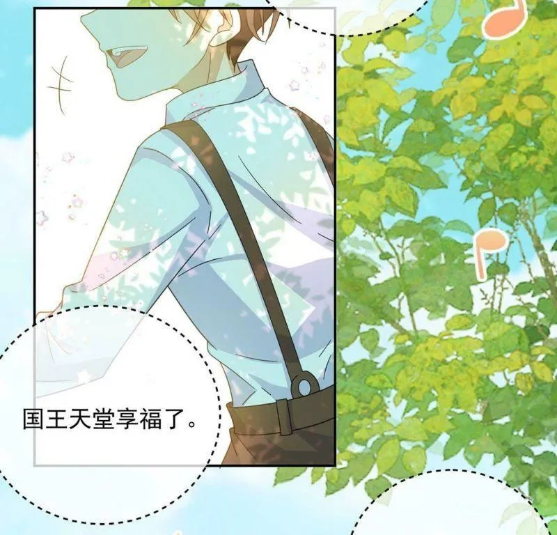 第5话 查明真相还我清白 第38页